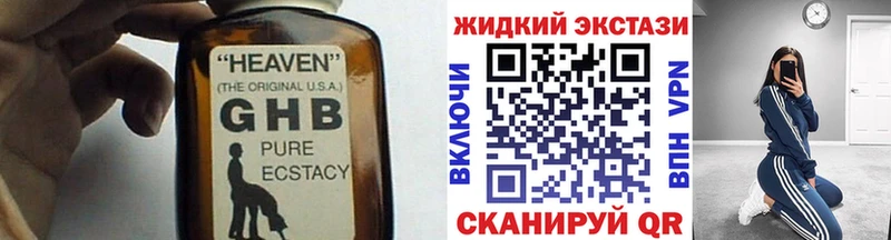 Купить где  Курчатов  Бутират оксибутират 