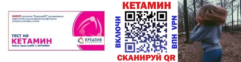 КЕТАМИН ketamine  Купить  Курчатов 