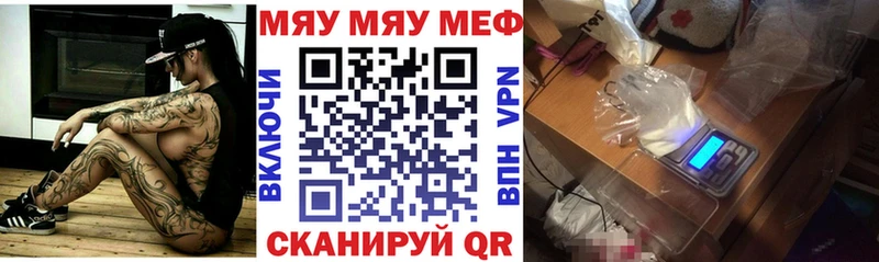 МЯУ-МЯУ мяу мяу Купить Курчатов