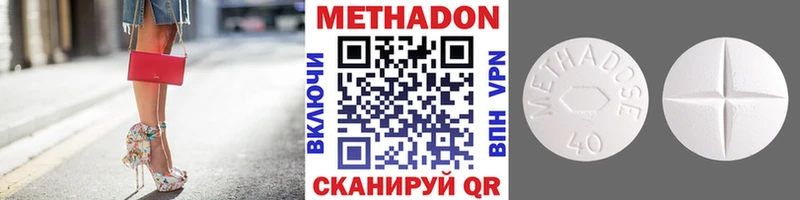 Купить где  Курчатов  МЕТАДОН VHQ 