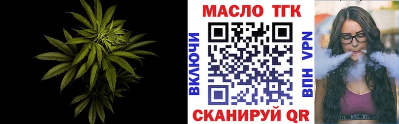 ТГК THC oil  Купить  Курчатов 